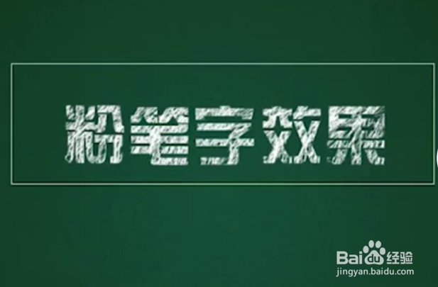 PPT如何制作粉笔字效果