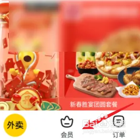 美团会员在哪里开通