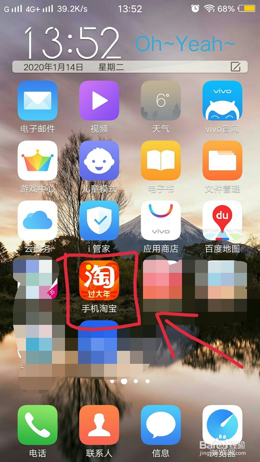 如何在手机淘宝里查看天猫积分明细