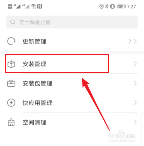 华为mate20pro怎么样批量卸载应用