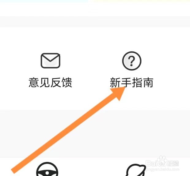 懒人驾考如何能查看到新手指南