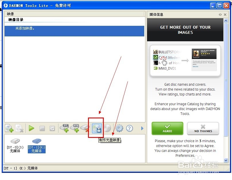 如何保存CD,备份光盘，制成ISO文件！！