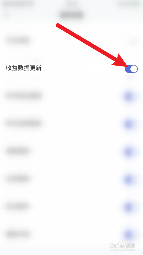 百家号收益数据更新通知怎么打开