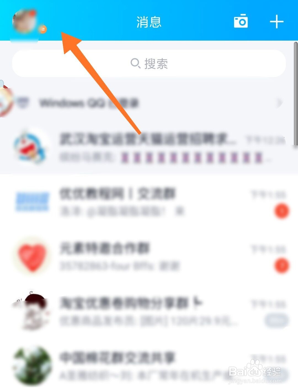 手机QQ怎么设置照片墙