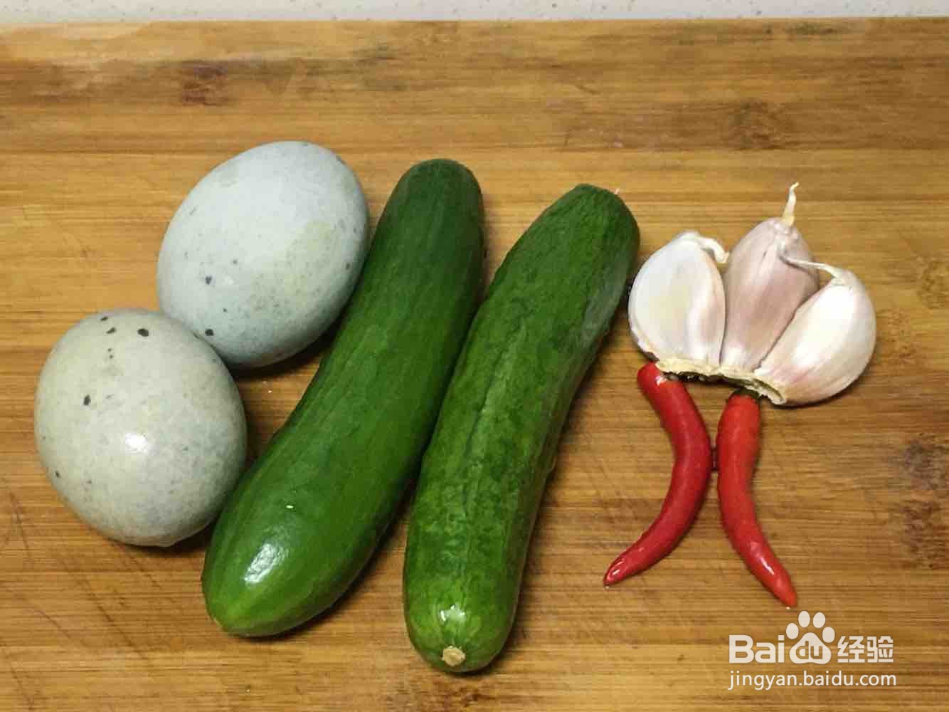 凉拌黄瓜皮蛋