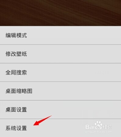 红米手机怎么恢复出厂设置