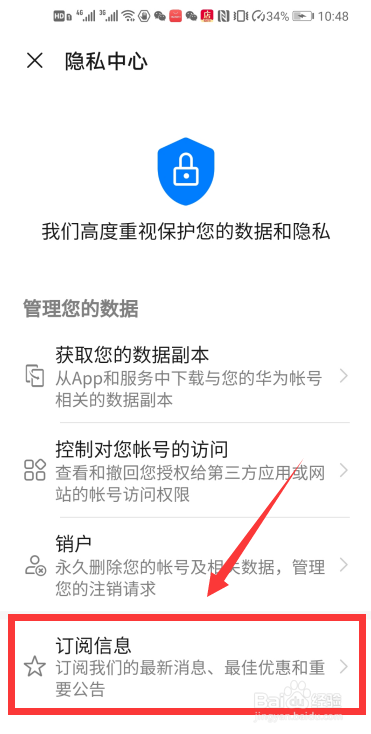 华为手机怎么取消苹果订阅