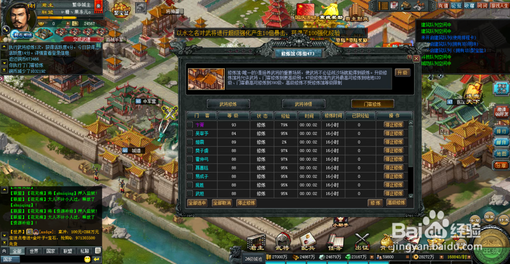 七雄争霸武将如何快速升级