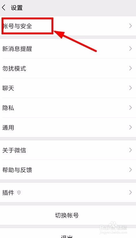 怎么查询微信注册时间