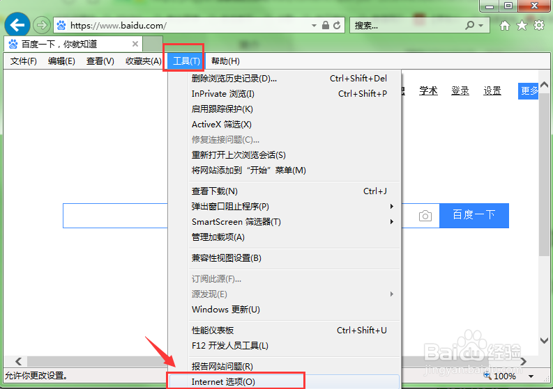 怎样让电脑只能上允许的网站