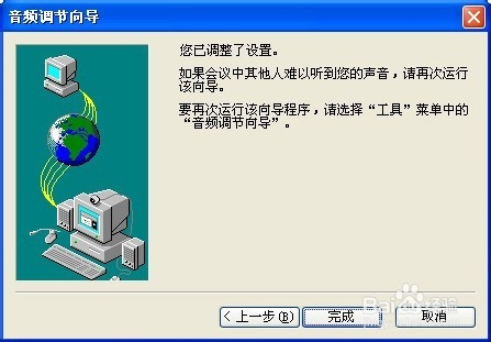 NetMeeting第一次怎么打开使用