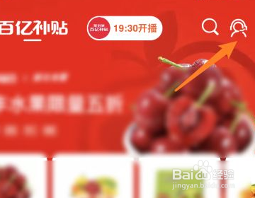 拼多多百亿补贴买贵必赔怎么申请