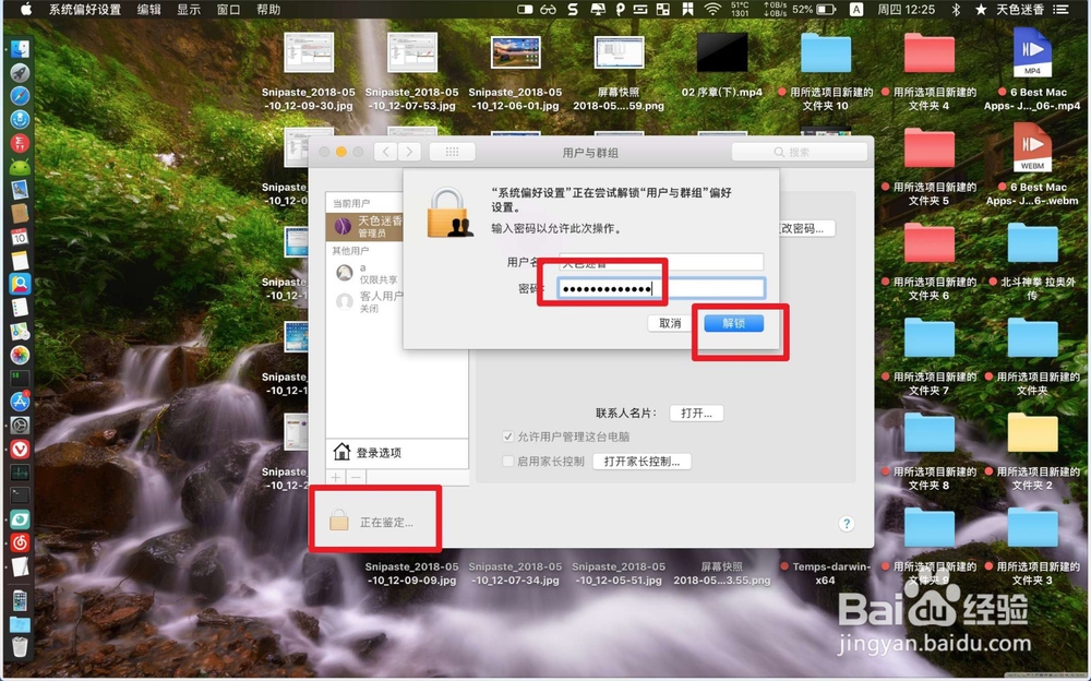 如何用win7电脑访问mac上的共享文件夹