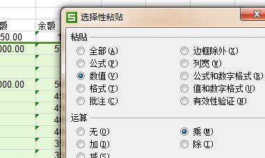 怎樣把表格裡文本格式的數據轉化成數字格式