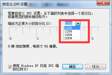 电脑字体太小怎么办