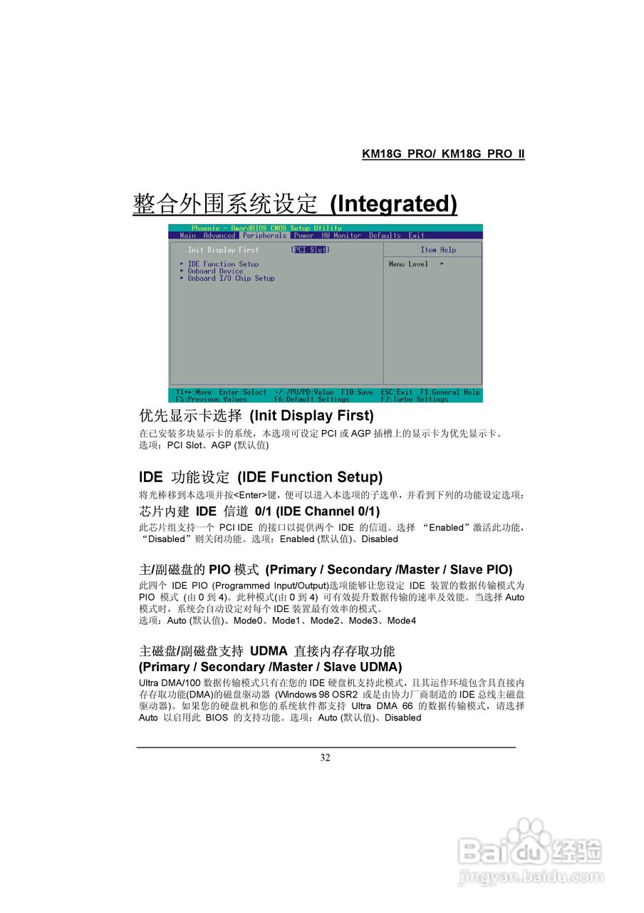 青云 KM18G Pro主板说明书:[4]