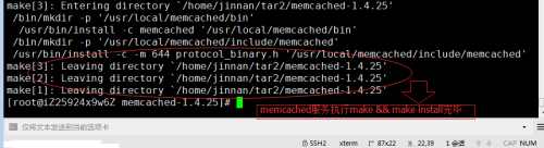 Memcache应用