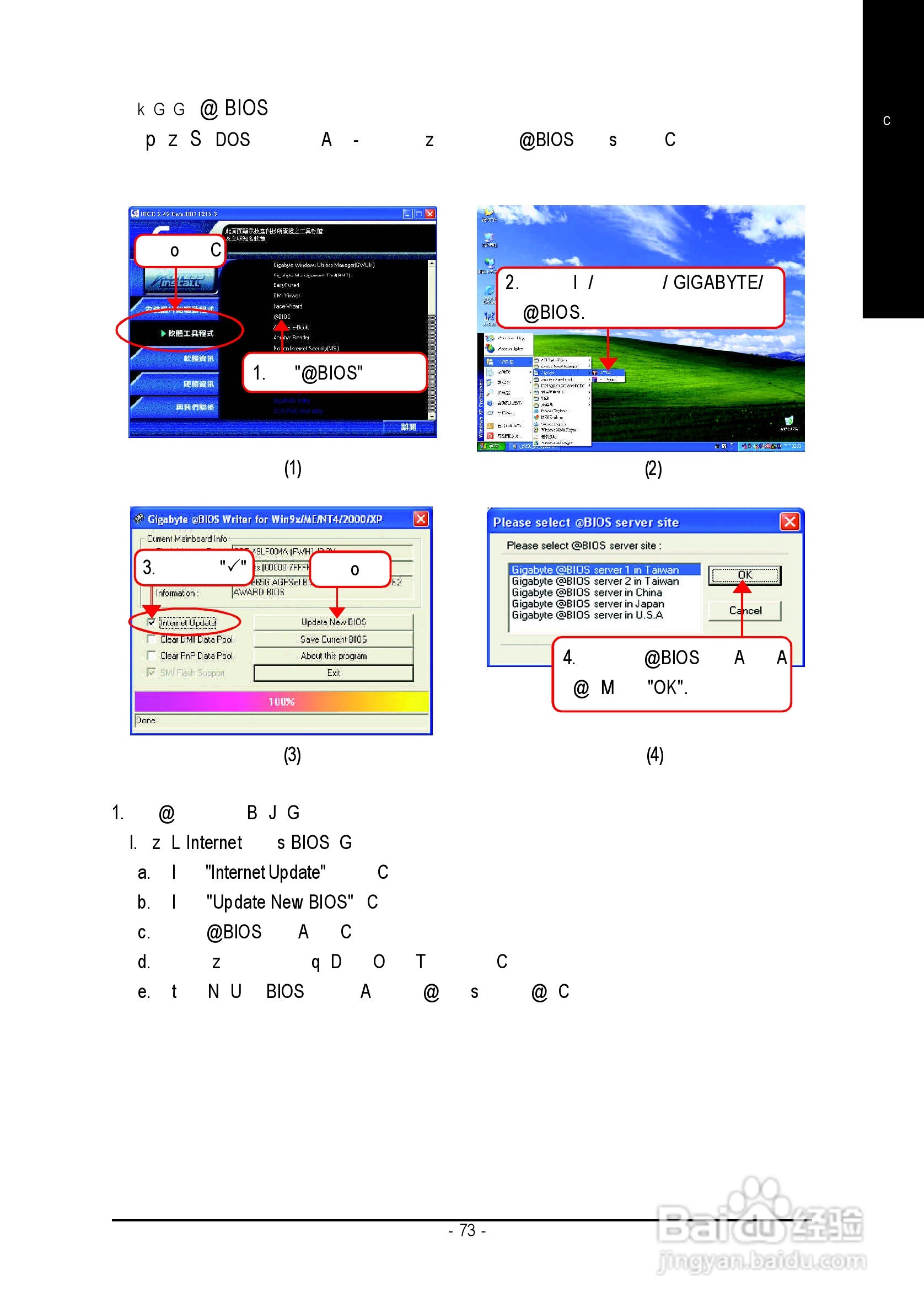 技嘉 GA-8IG1000 (Rev 3.x)主板说明书:[8]
