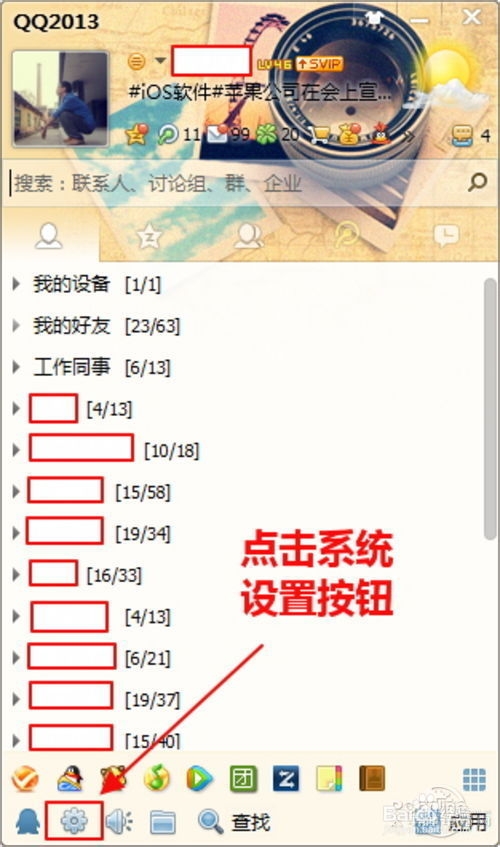 如何清除qq缓存文件即使用qq时产生的临时文件