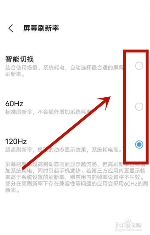 vivo手机帧数如何设置