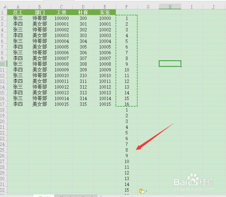 工资条怎么制作?
