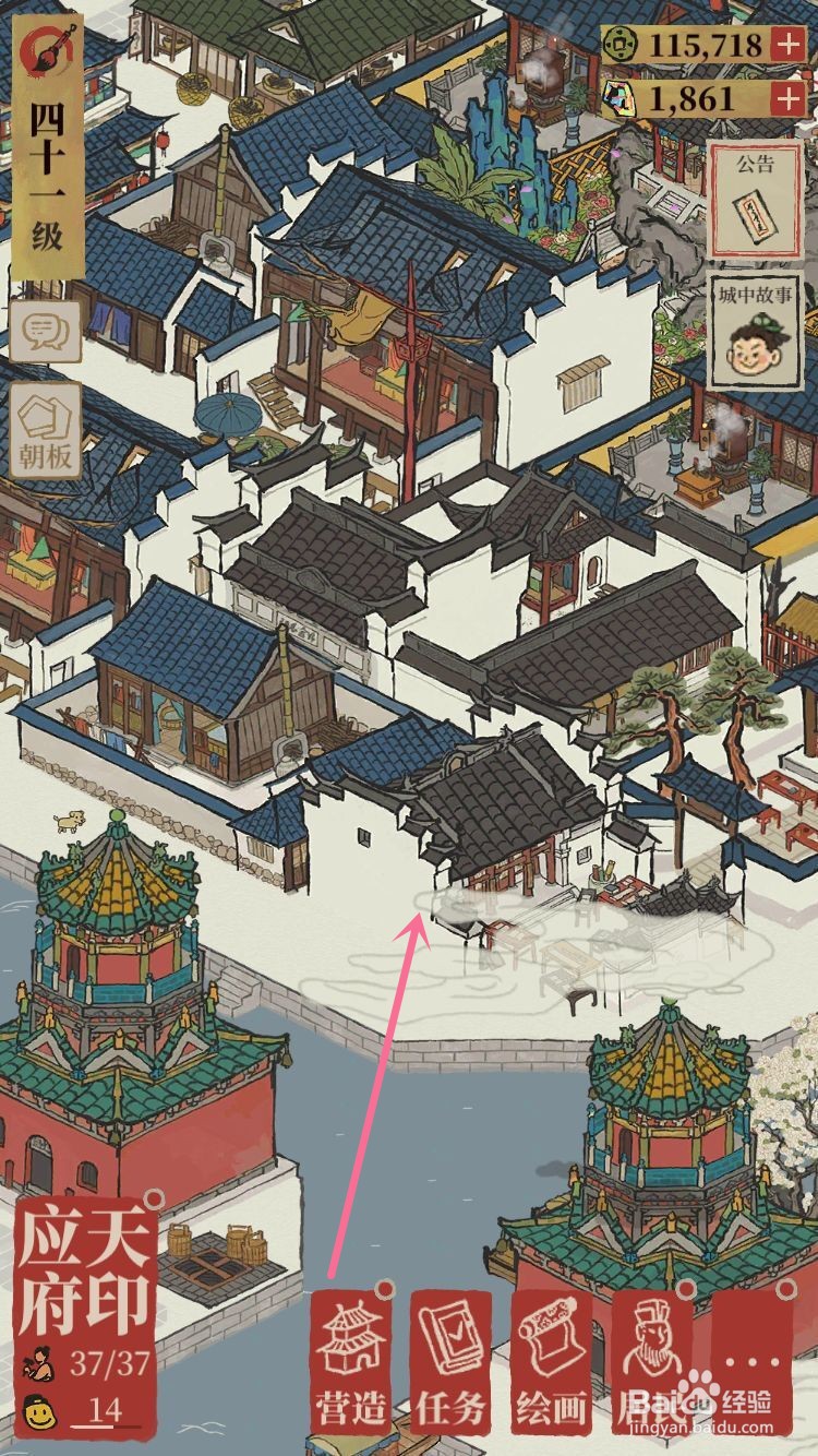 江南百景图怎么生产经书