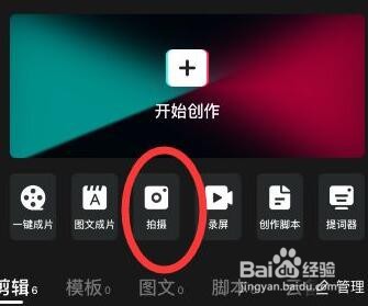 抖音怎么加字幕和配音