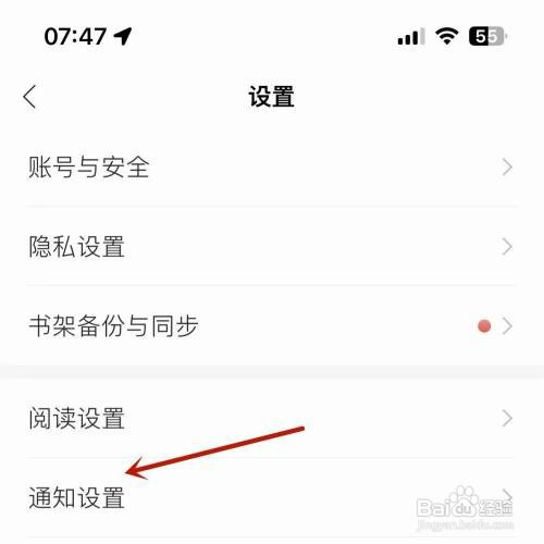 掌阅如何设置接收作者的推送提醒