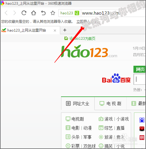 浏览器收藏夹不小心删除了怎么找回