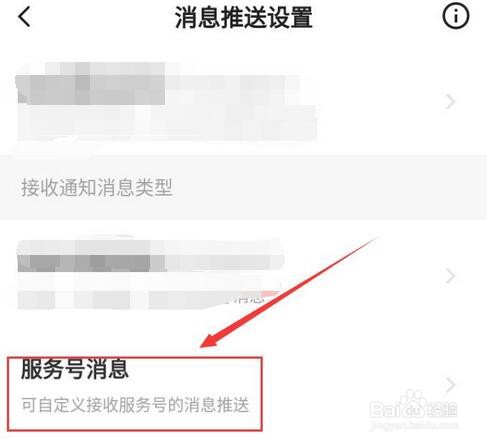 闲鱼怎么开启闲鱼情报社
