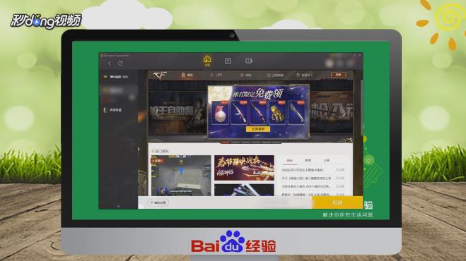 lol怎么退出观战