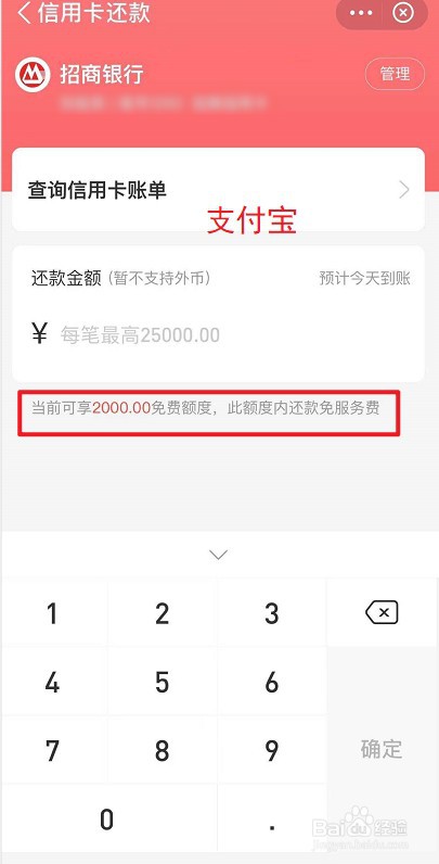 如何使用微信给招商银行信用卡还款