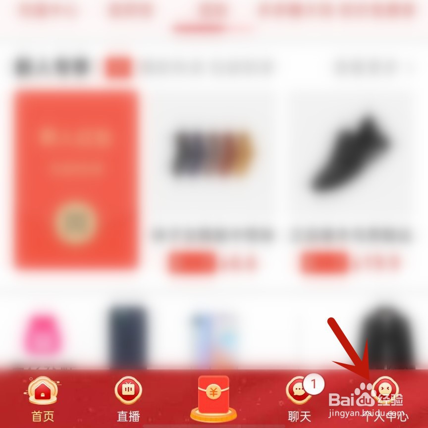 拼多多收货地址怎么弄