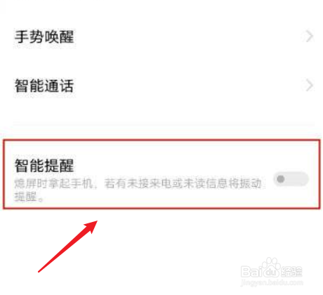 vivox80怎么收到信息亮屏