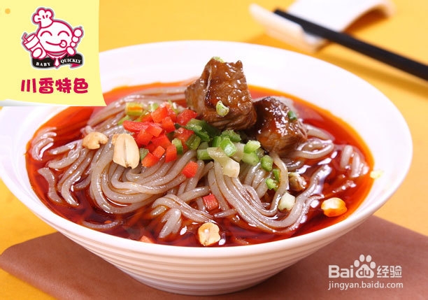 正宗重庆酸辣粉的做法
