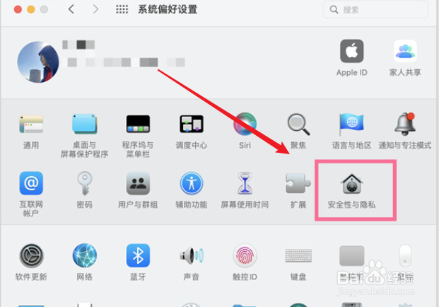 MacBook Pro锁屏时间如何设置