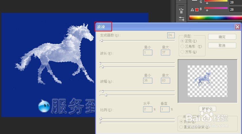 教你如何用PS制作“马云”