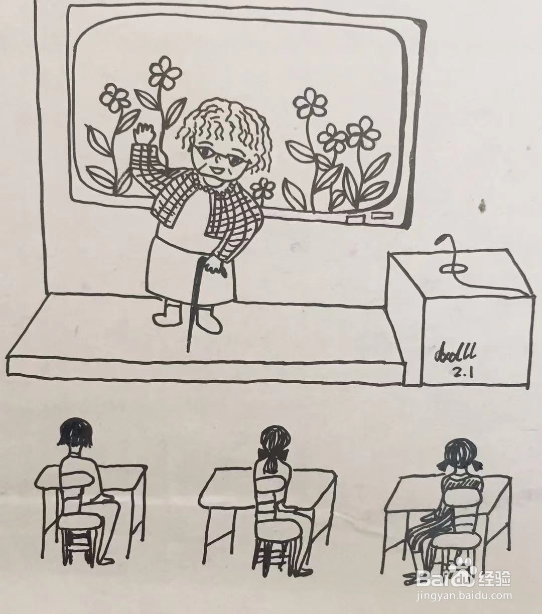 插画教程之美术老师和学生