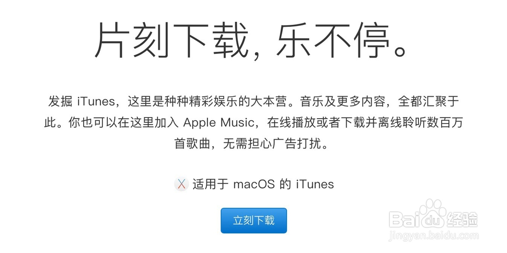 怎样下载安装itunes?