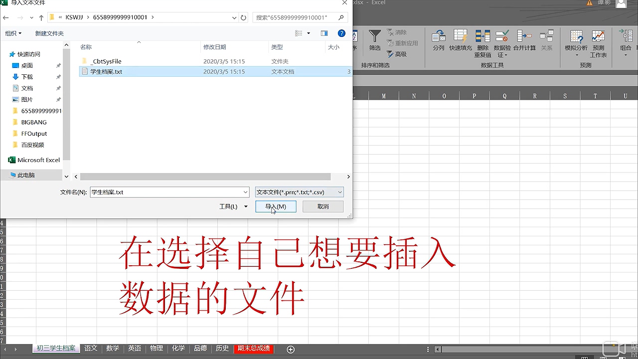 如何在excel中插入新的数据表格
