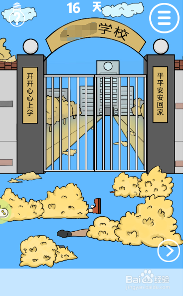 怎么拿到笑脸道具