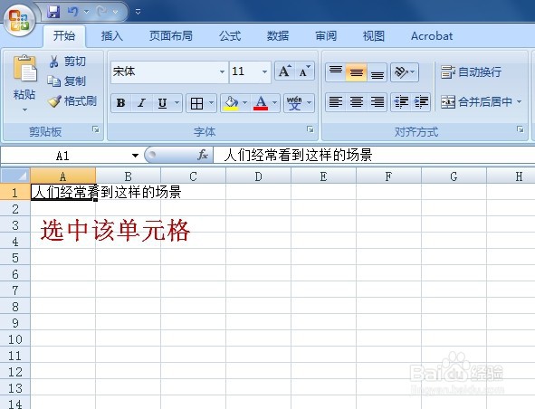Excel怎么自动换行