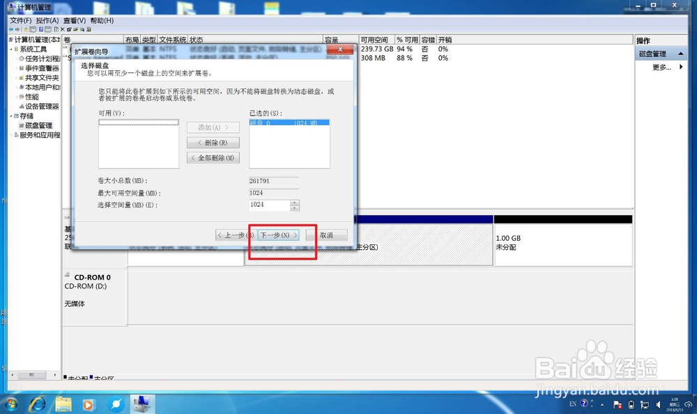 利用DiskGenius实及系统自带工具扩充C盘容量