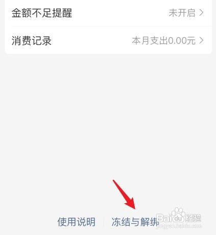 淘宝亲情卡怎么解绑