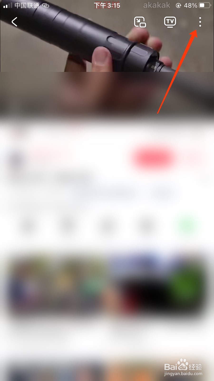 acfun怎么缓存视频