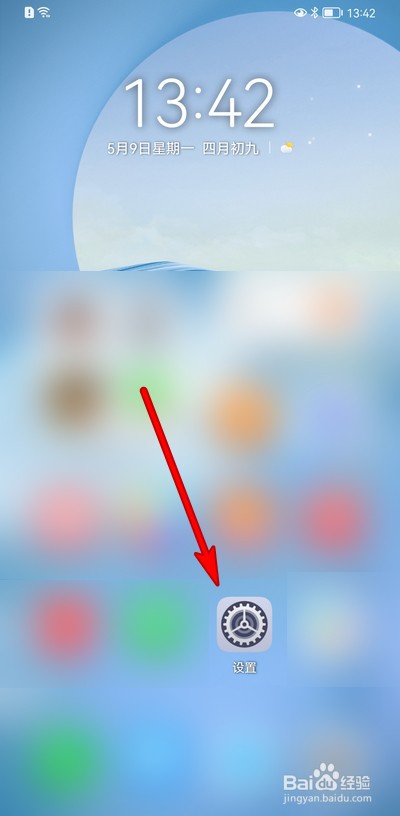 三星手表怎么连接华为手机