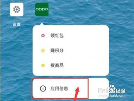 oppo欢太商城卸载教程