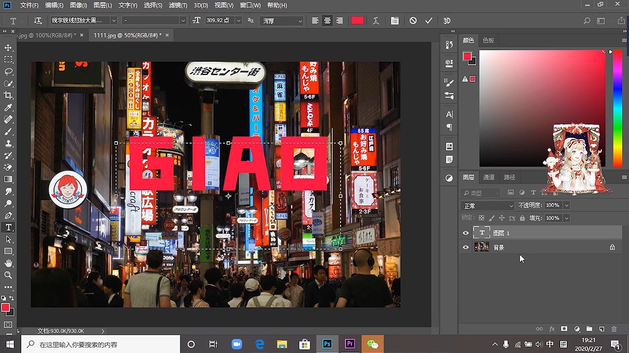如何使用PS制作发光文字