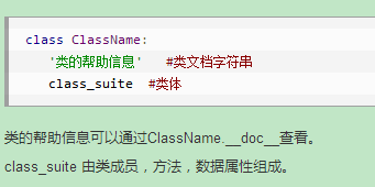 Python教程 类的创建
