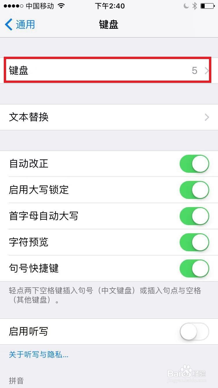 手机如何设置多种语言切换